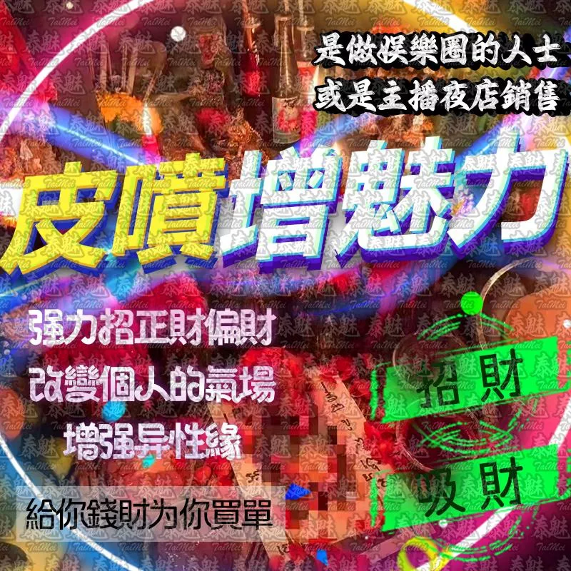 獨家 皮噴增魅力 獨家 皮噴增魅力