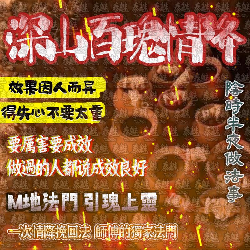 高端 深山百瑰情降