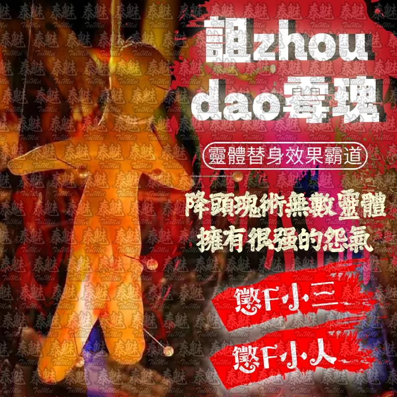 高端 黑法倒霉鬼 高端 黑法倒霉鬼
