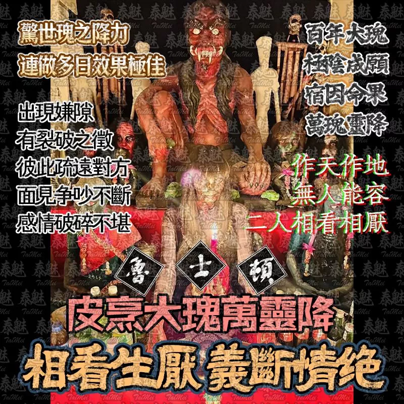 魯士頓 相看生厭 義斷情絕 魯士頓 相看生厭 義斷情絕