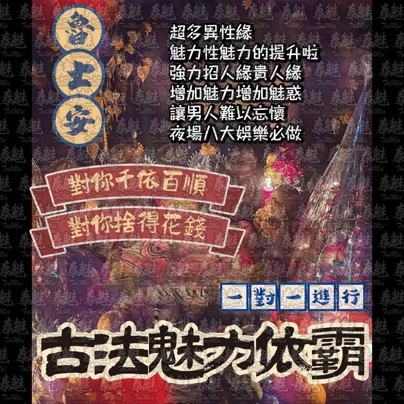 魯士安 古法魅力依霸 魯士安 古法魅力依霸