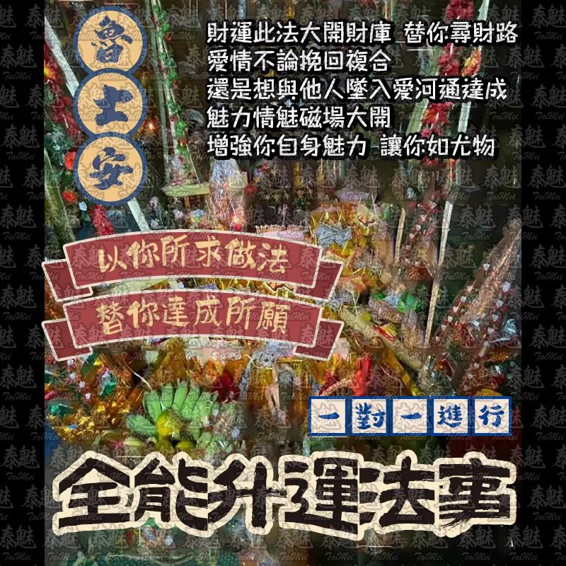 魯士安 全能升運 魯士安 全能升運