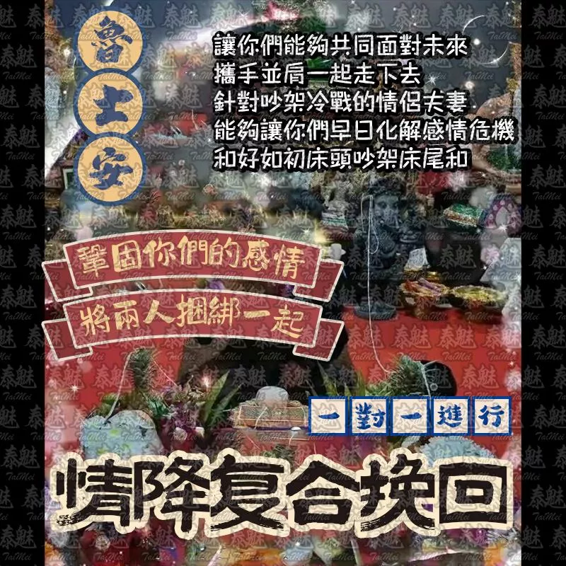 魯士安 情降複合挽回 魯士安 情降複合挽回