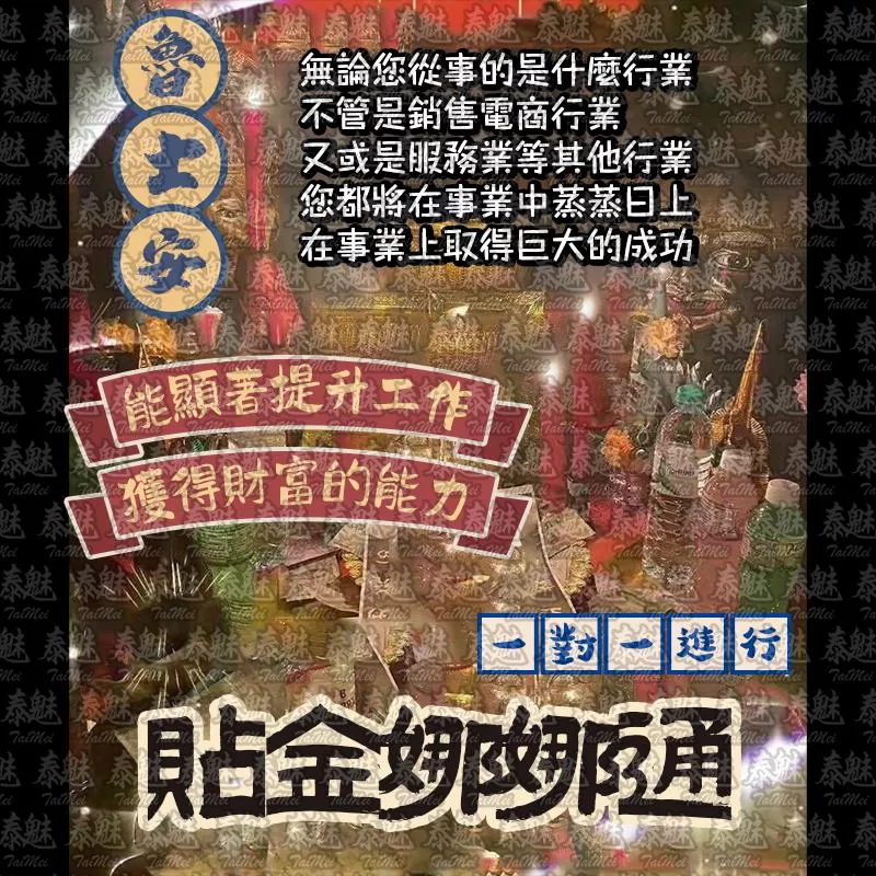 魯士安 貼金娜娜通 魯士安 貼金娜娜通