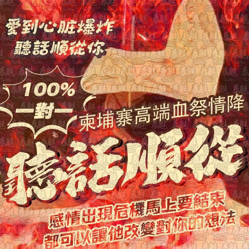 魯士昂Gan 血祭情降 聽話順從 魯士昂Gan 血祭情降 聽話順從