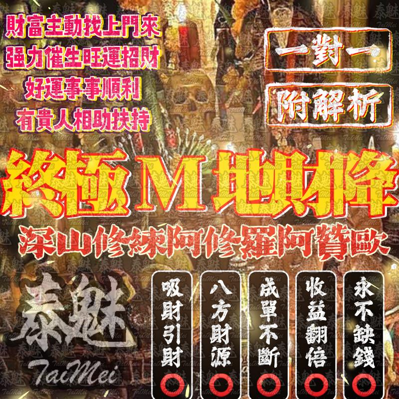阿贊歐 終極墓地財降