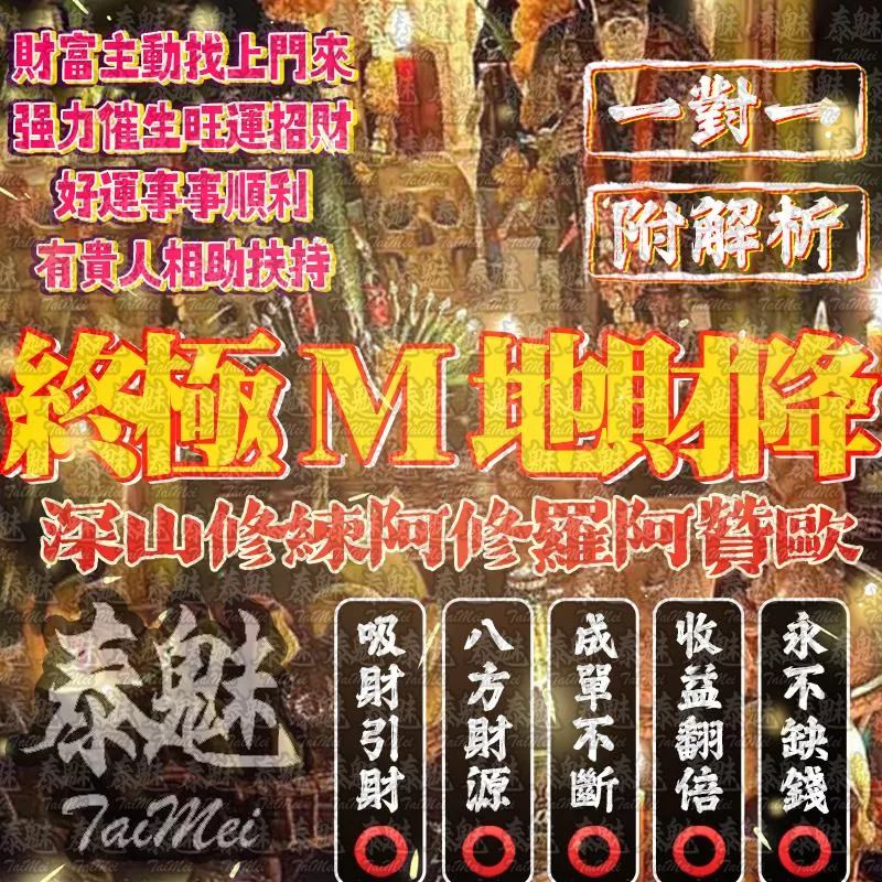 阿贊歐 終極墓地財降 阿贊歐 終極墓地財降