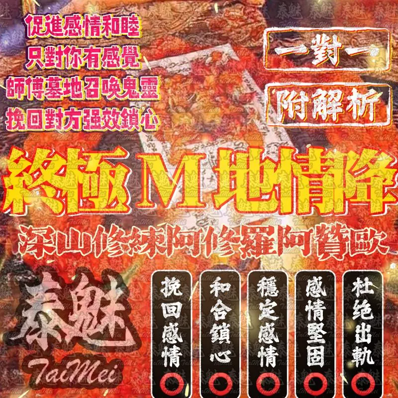 阿贊歐 終極墓地情降 阿贊歐 終極墓地情降