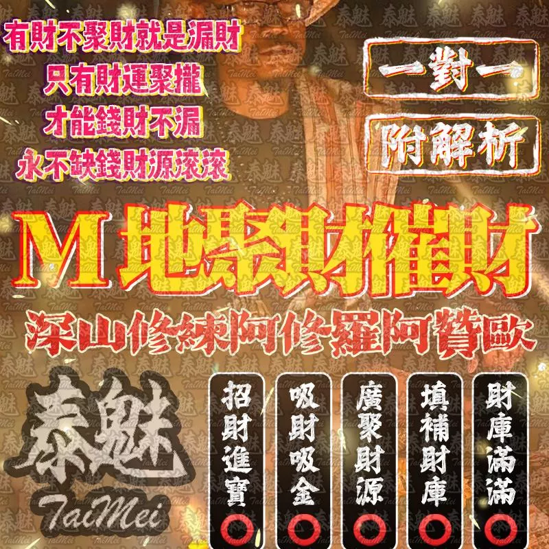 阿贊歐 墓地聚財催財 阿贊歐 墓地聚財催財