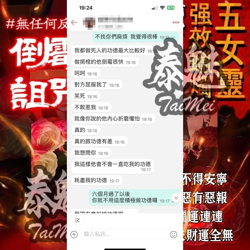 阿贊pee 五女靈蠟燭 倒霉詛咒