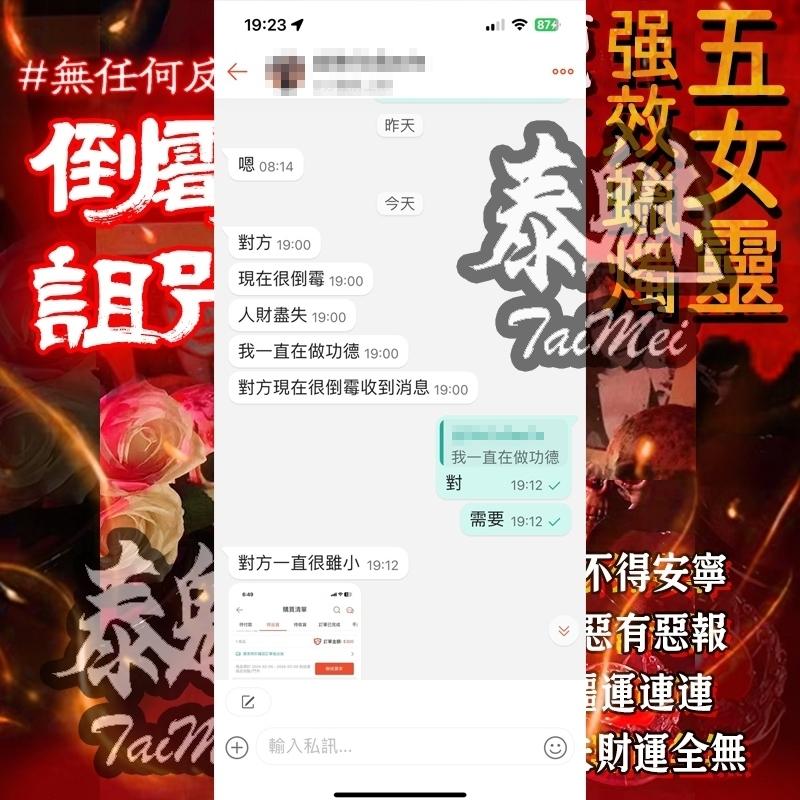 阿贊pee 五女靈蠟燭 倒霉詛咒