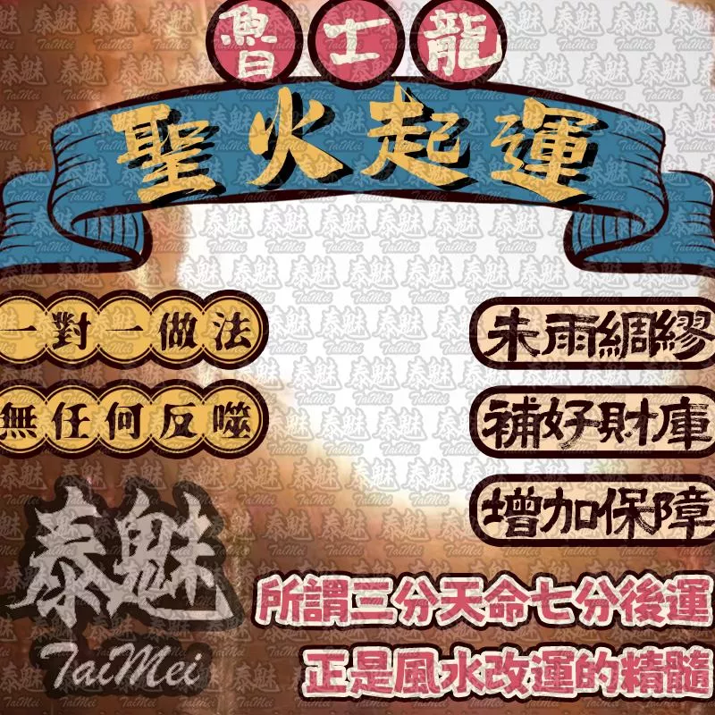 魯士龍 聖火起運