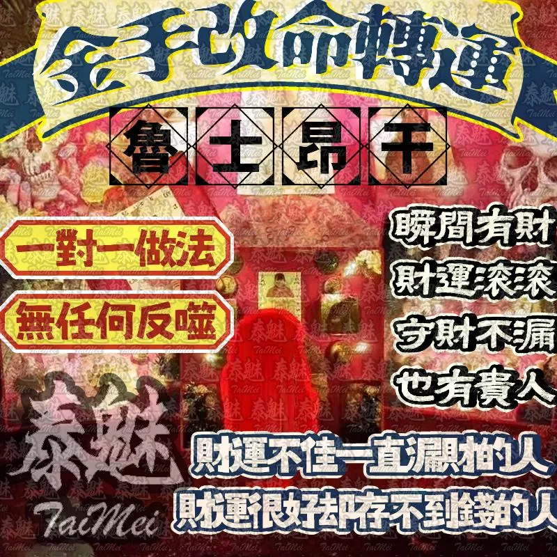 魯士昂Gan 金手改命轉運 魯士昂Gan 金手改命轉運