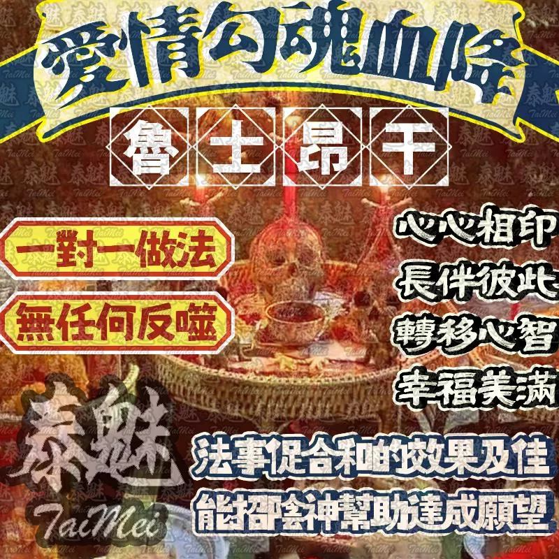 魯士昂Gan 愛情勾魂血降 魯士昂Gan 愛情勾魂血降