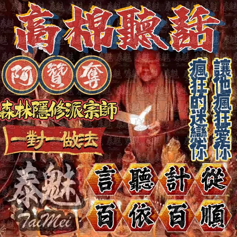 阿贊奪 高棉聽話 阿贊奪 高棉聽話