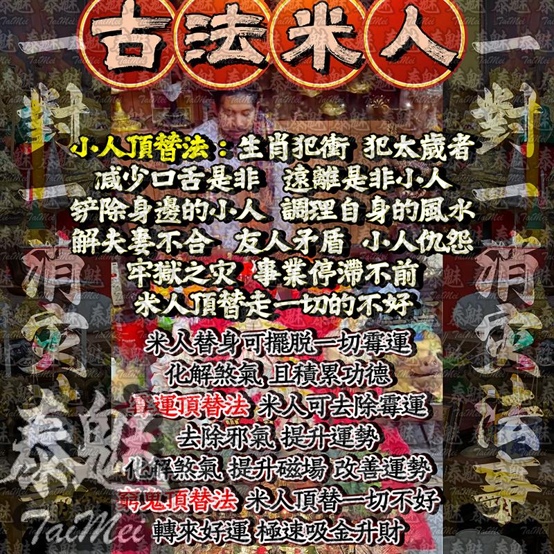 阿贊弄 古法米人