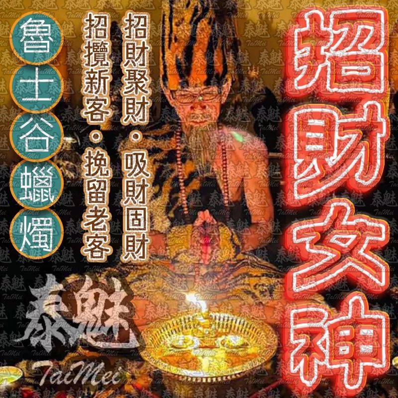 魯士谷 招財女神 蠟燭 魯士谷 招財女神 蠟燭