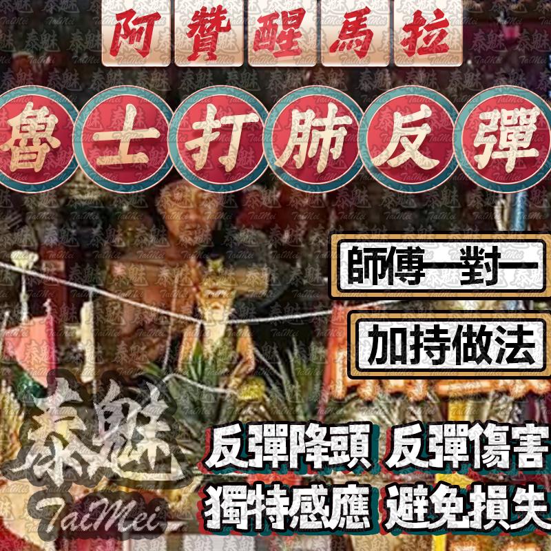 阿贊醒馬拉 魯士打肺反彈