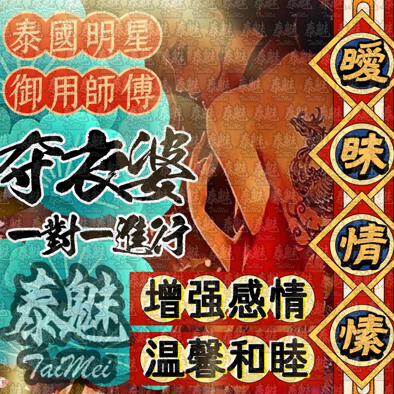 奪衣婆 曖昧情愫