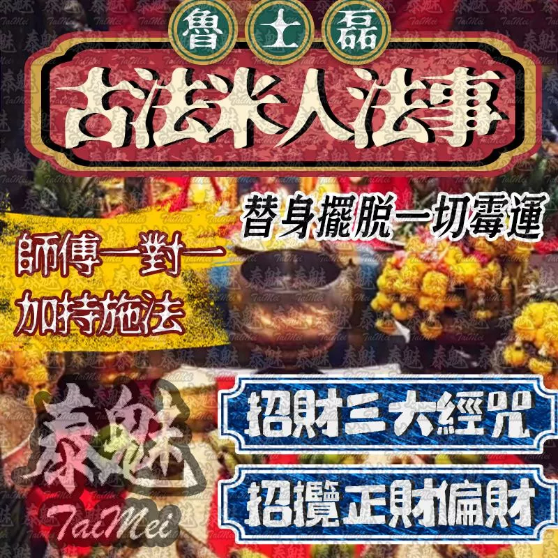 魯士磊 古法米人 魯士磊 古法米人