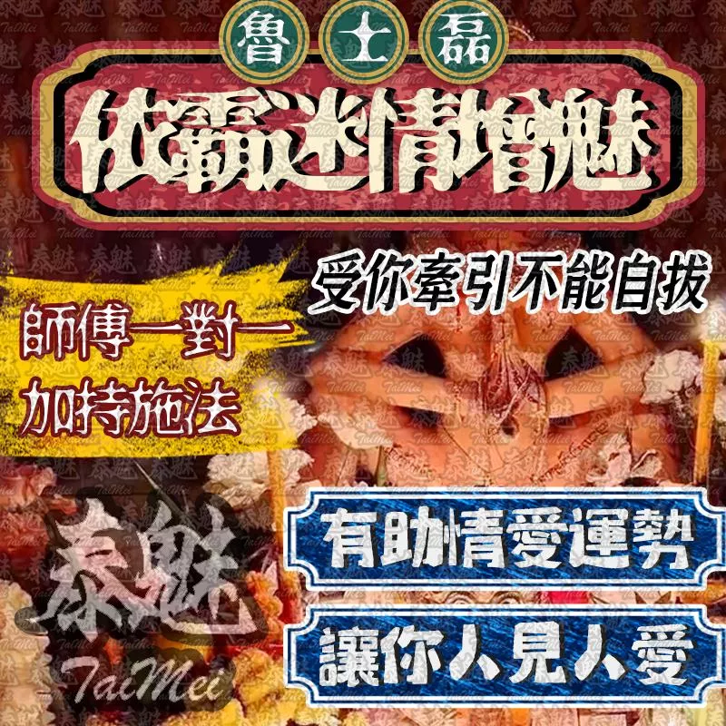 魯士磊 依霸迷情增魅 魯士磊 依霸迷情增魅