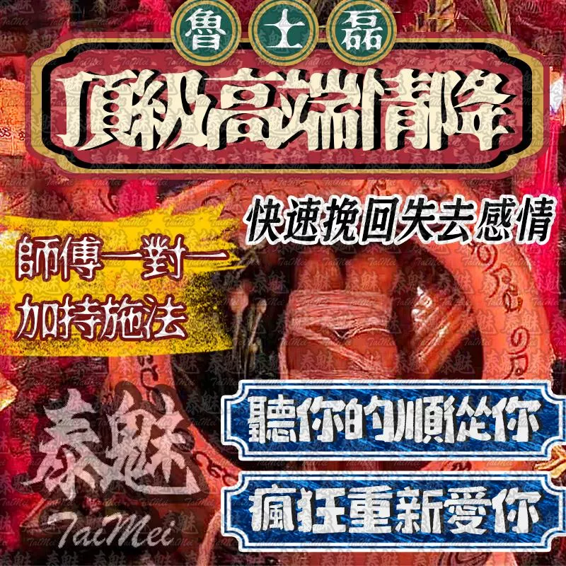 魯士磊 頂級高端情降 魯士磊 頂級高端情降