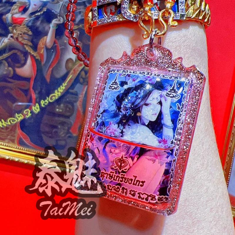 阿贊公 紫魅公主