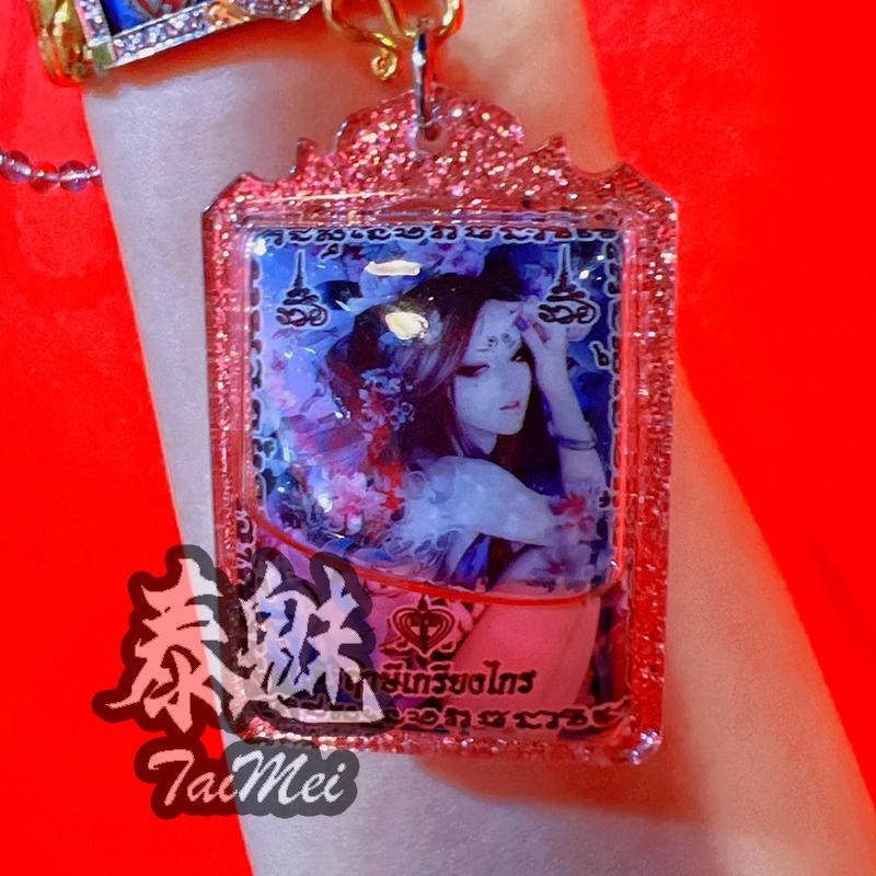 阿贊公 紫魅公主