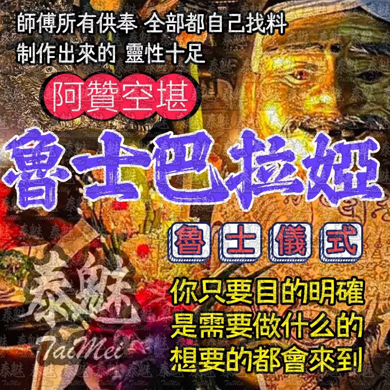 阿贊空堪 魯士巴拉婭