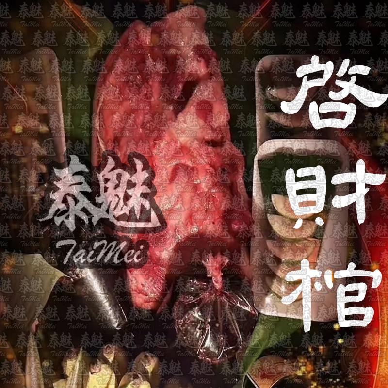 阿贊詛 開棺解
