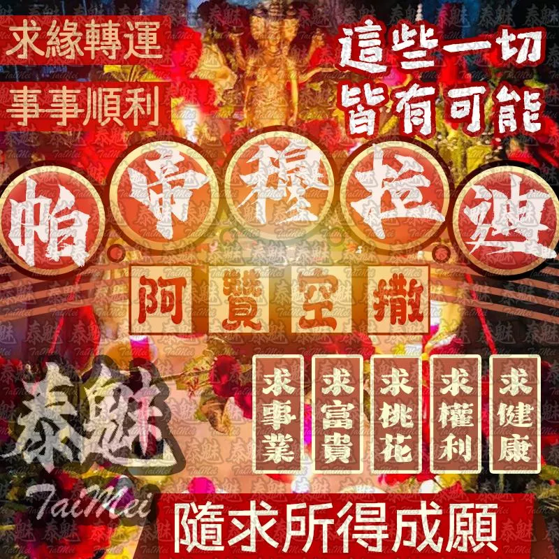 阿贊空撒 帕帝穆拉迪 阿贊空撒 帕帝穆拉迪