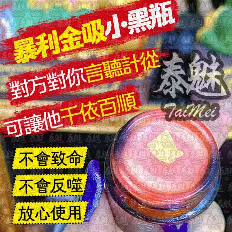 暴利吸金小黑瓶