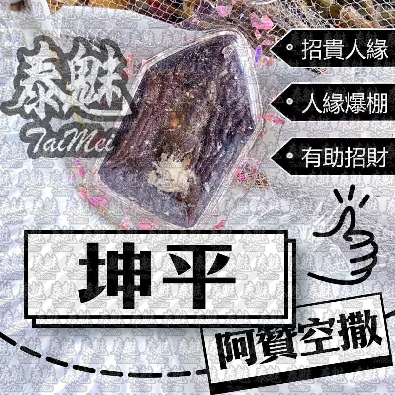 阿贊空撒 坤平