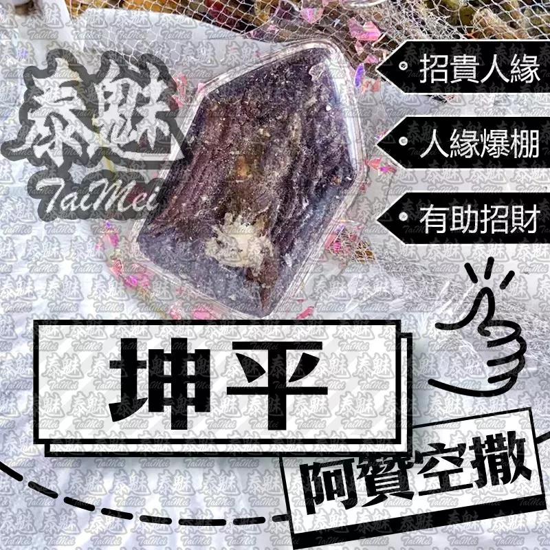 阿贊空撒 坤平 阿贊空撒 坤平