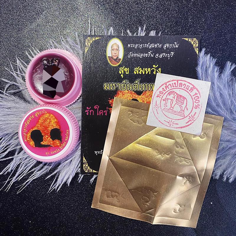 龍婆測 許願和合符片