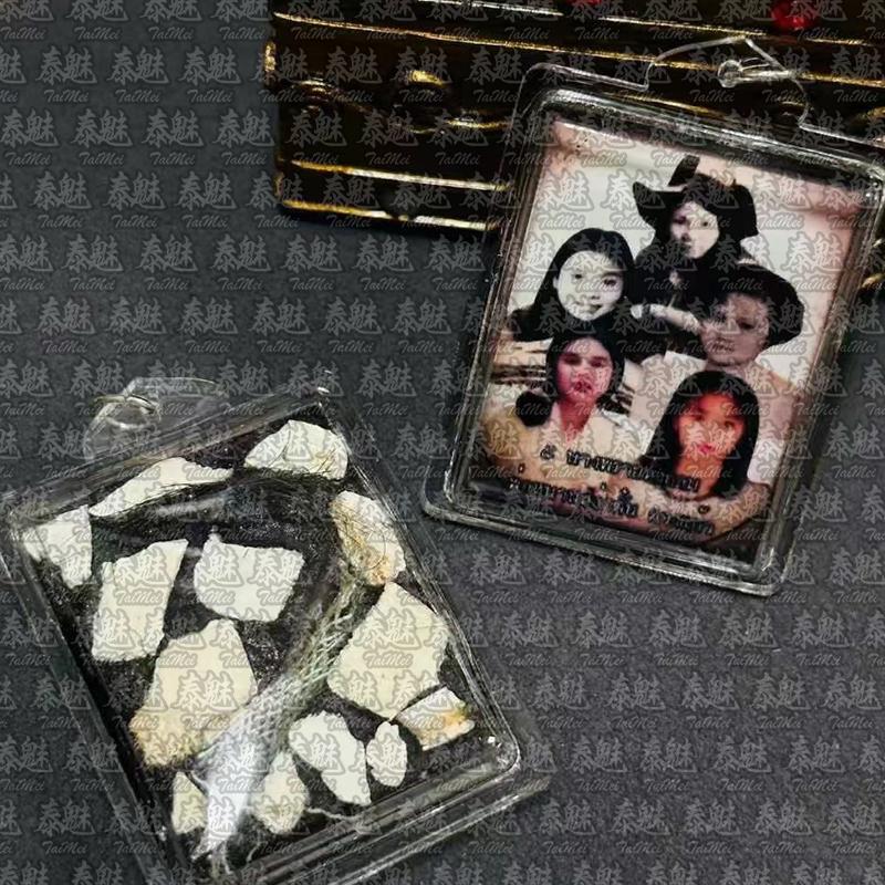 婆難等 五鬼