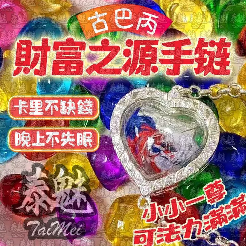 古巴丙 財富之源 古巴丙 財富之源