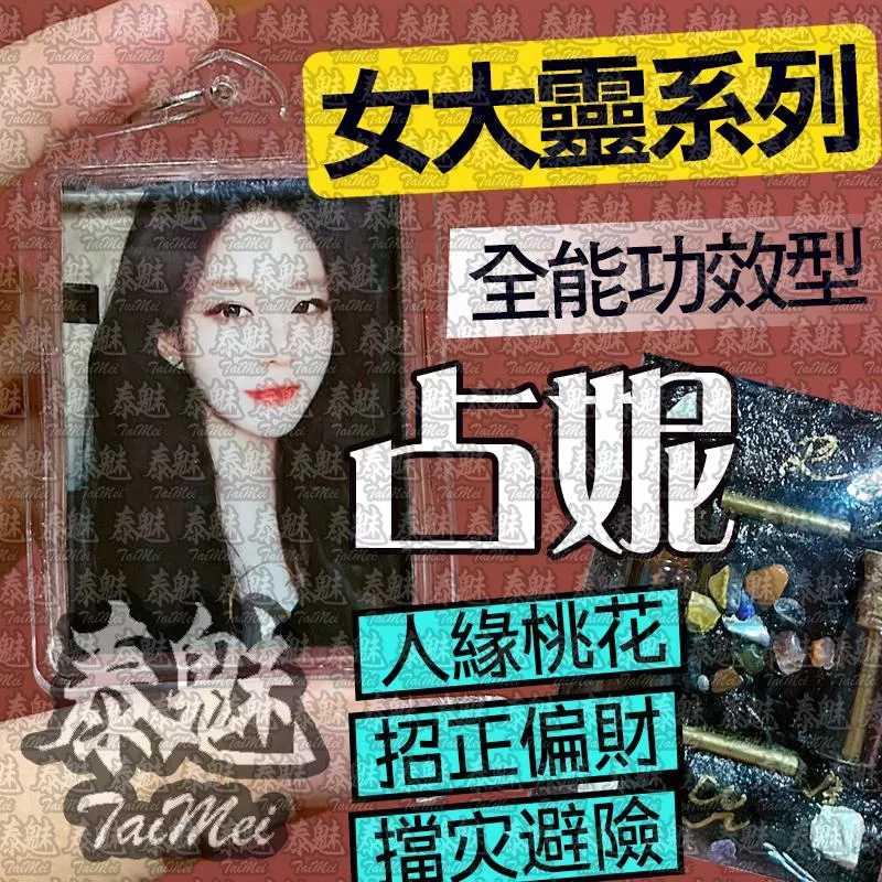 老撾僧王 占妮 女靈姐姐 老撾僧王 占妮 女靈姐姐