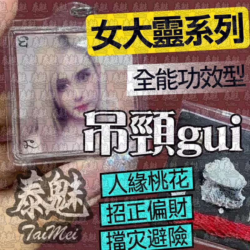 吊頸鬼 女靈姐姐 吊頸鬼 女靈姐姐