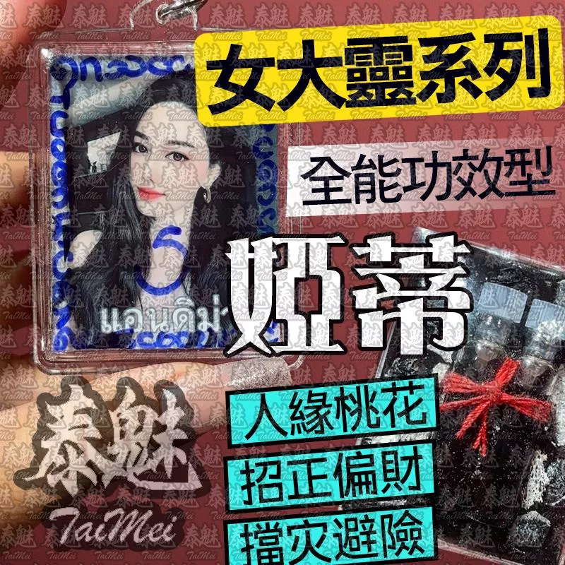 婭蒂 女靈姐姐