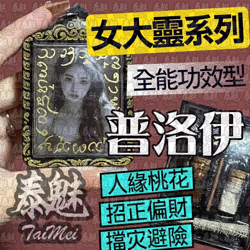 普洛伊 女靈姐姐 普洛伊 女靈姐姐