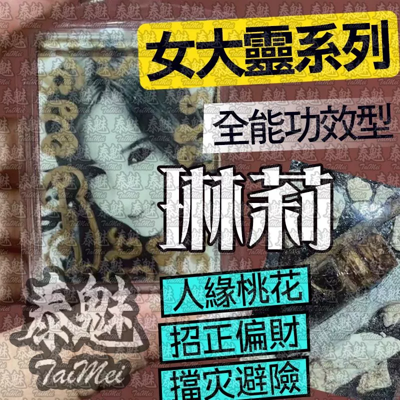 琳莉 女靈姐姐