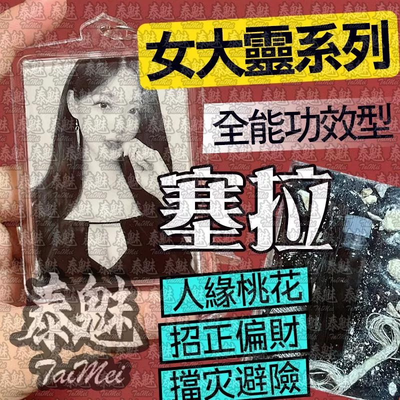 塞拉 女靈姐姐