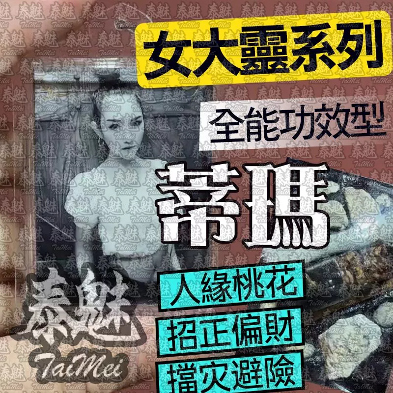 蒂瑪 女靈姐姐