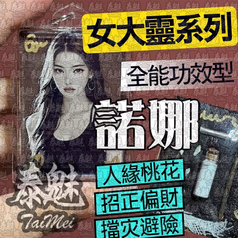 諾娜 女靈姐姐 諾娜 女靈姐姐