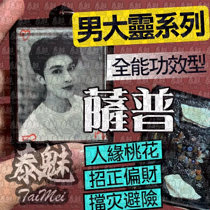 古巴麗因 薩普 男靈 古巴麗因 薩普 男靈