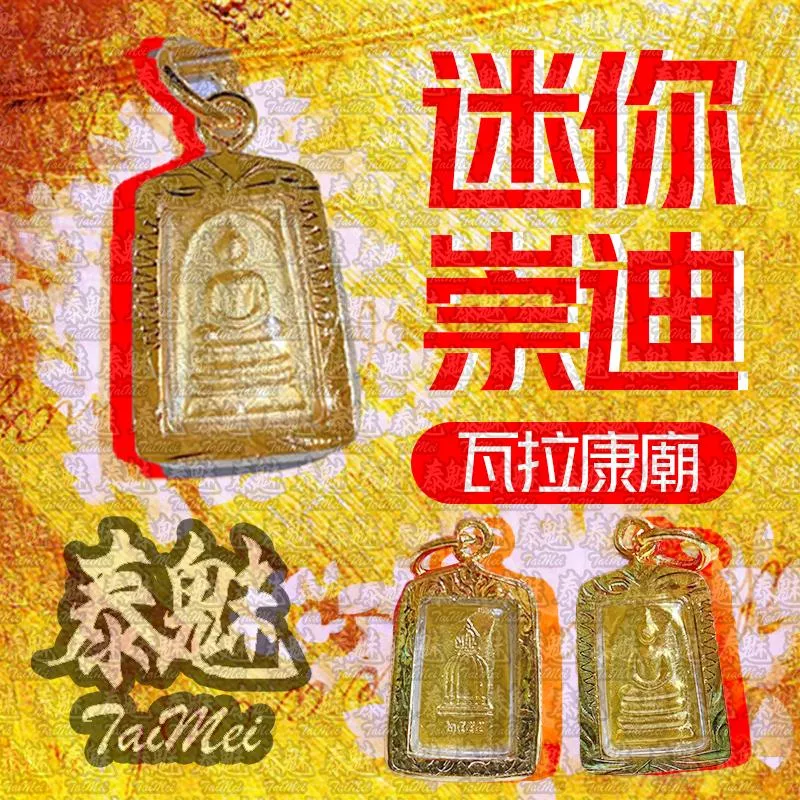 瓦拉康寺廟 迷你崇迪 瓦拉康寺廟 迷你崇迪