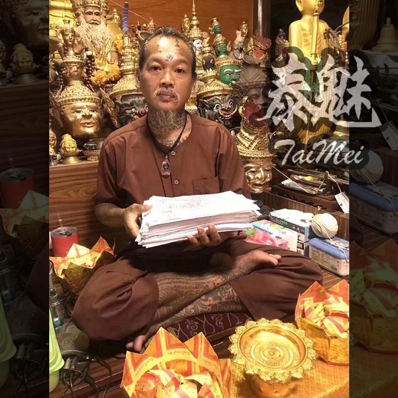 阿贊佑 補財庫