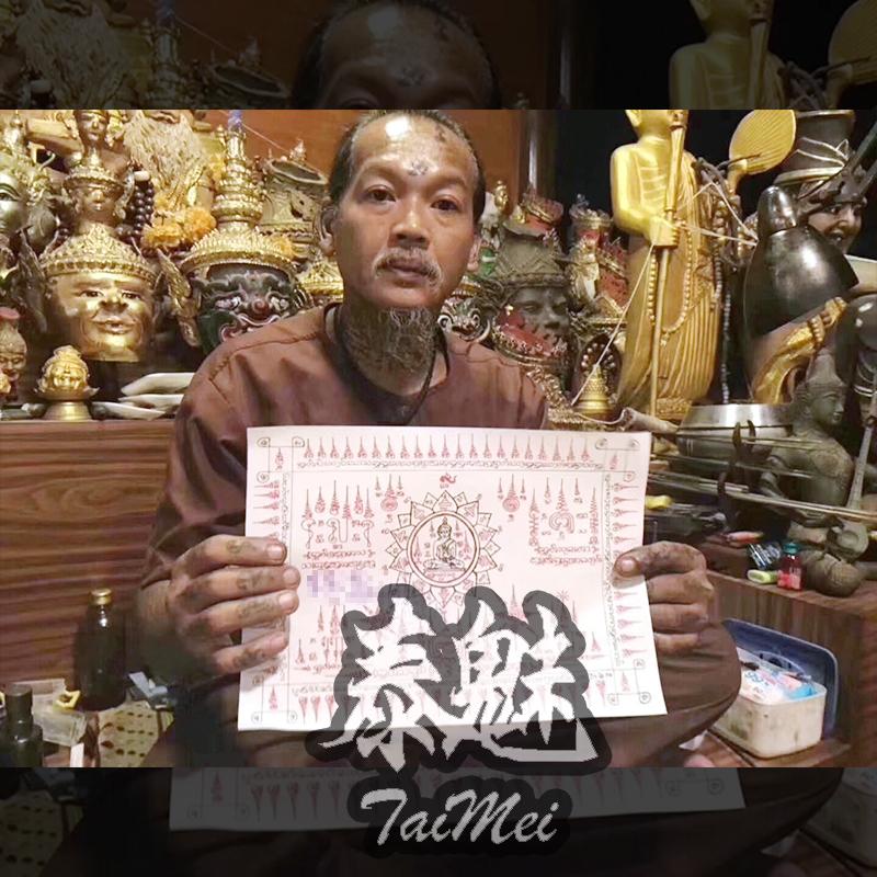阿贊佑 補財庫