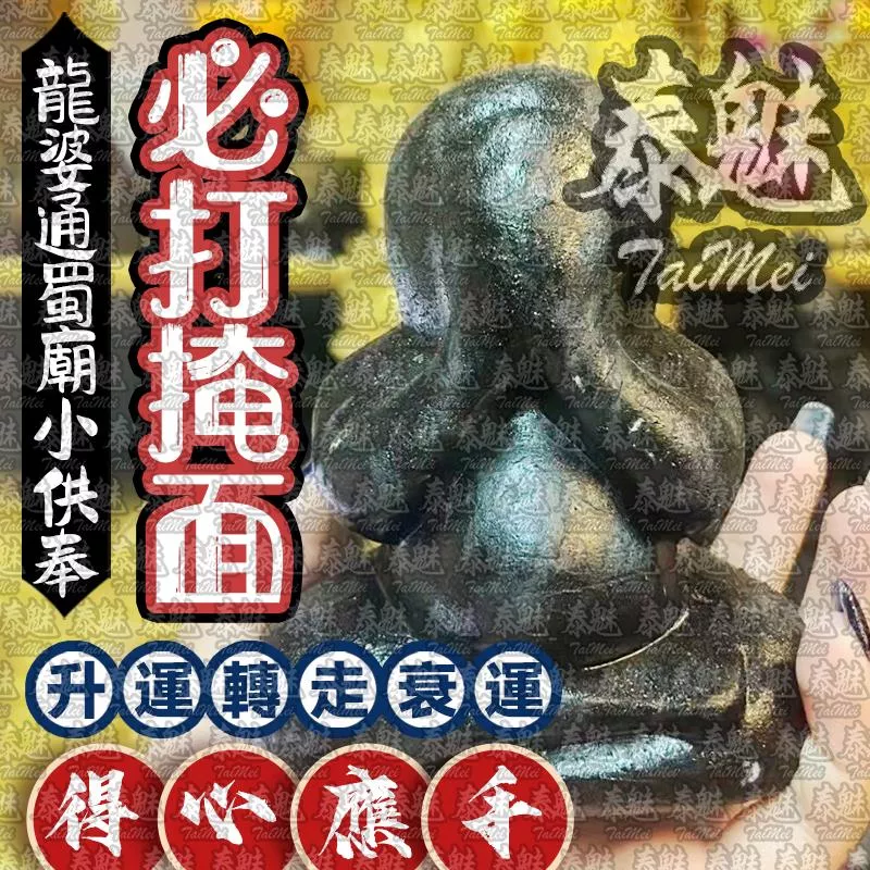 龍婆通蜀廟 必打小供奉 2564 龍婆通蜀廟 必打小供奉 2564